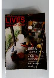 LiVES　2004年8月＆9月号