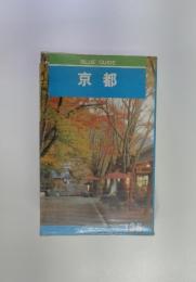 BLUEGUIDE　京都