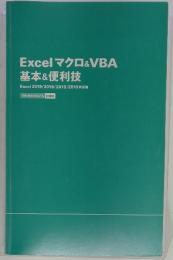 Excelマクロ & VBA