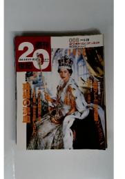 週刊20世紀　1952　1999年3月28日号