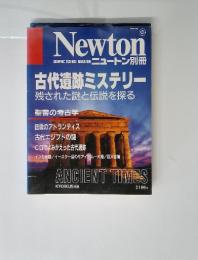 Newton　７月号　古代遺跡ミステリー