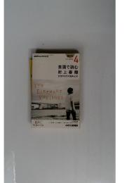 THE　ELEPHANT　VANISHES　2013年