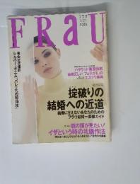 FRaU　８/22　掟破りの 結婚への近道