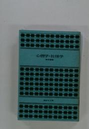 心狸学・社怪学