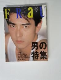 FRaU　1992年３月24日号　No.12　男の特集