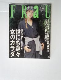 FRaU ８月１０日号