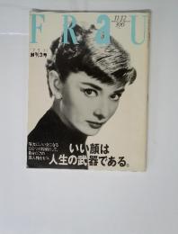 フラウ　1991年１１月１２日号　No.3