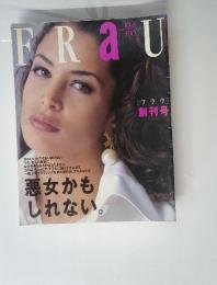 FRaU　1991年１０月８日号　No.1