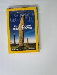 NATIONAL　GEOGPHIC　２０１４年８月