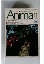 Anima　1990年11月号　No.218