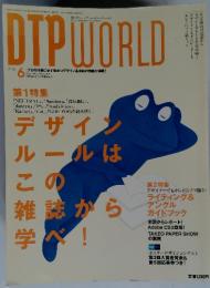 DTPWORLD　2005年6月号