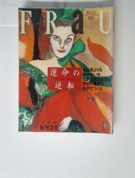 FRaU　1991年10月22日号　No.2