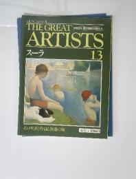 THE GREAT　ARTISTS　13　スーラ