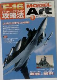 MODEL　Art　2009年1月号　No.764