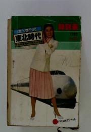 時刻表　1982年6月23日