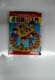 将棋なんでも人間