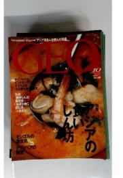 CEO　1997年10月