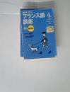 フランス語　2000年4月