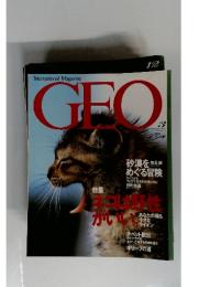 GEO　1997年3月