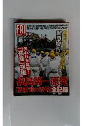 福島第一原発