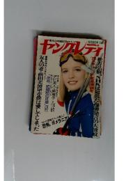 ヤングレディ　11月25日