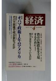 経済　2010年4月