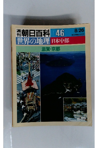 インドネシアの旅 : ジャワとバリの火山を訪ねて(尾池和夫 著