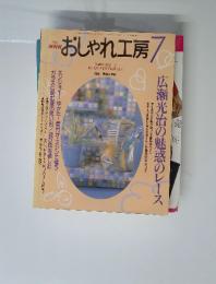 おしゃれ工房