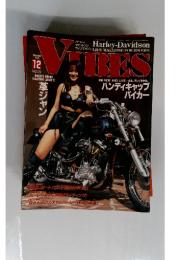 ハーレーダビッドソン　ライフマガジン　VIBES　1995年12月号　Vol.26