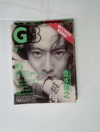 GB　1995年9月号