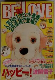 ビーラブ　2003年7月1日号　No.13