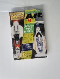 MODEL　Art　2010年7月号　No.800