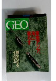International Magazine GEO　1996年9月号