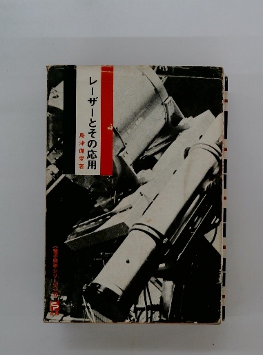 株に勝つ本 株価操作のウラをゆく作戦(宮沢幸朔) / 古本配達本舗 