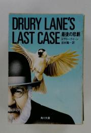 Drury lane's last case