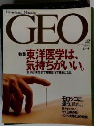 GEO　1997年2月