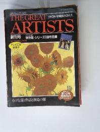 THE GREAT ARTISTS　1990年2/6・13合併号
