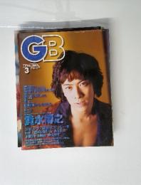 GB　1996年3月号