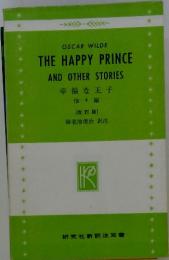 THE HAPPY PRINCE AND OTHER STORIES