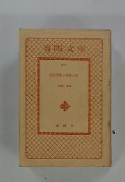 隠密将軍と喧嘩大名