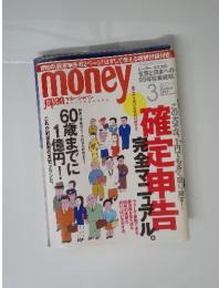 マネージャパン　1999年3月号　VOL.15 NO.3