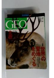 GEO　1996年8月号