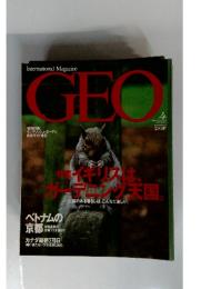 GEO 1997年4月号