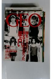 GEO 特集誰も教えてくれなかった星占い 1997年5月号