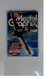 Model Graphix 2007年12月号