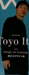 AXIS 2001年3月～4月号　Toyo Ito