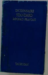 DICTIONNAIRE STANDARD JAPONAIS-FRANCAIS