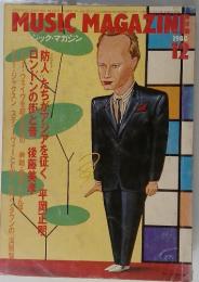 MUSIC MAGAZINE　1980年12月号