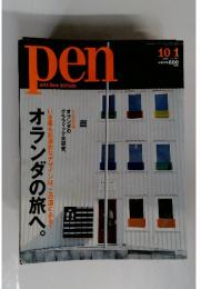 Pen with New Attitude　2006年10月号