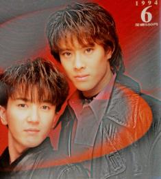 B　PASS　1994年6月号